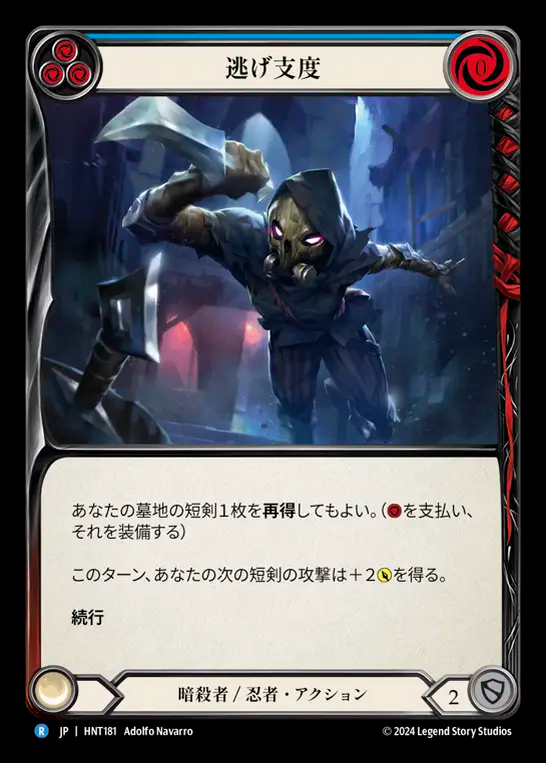 FaB】Flesh and Blood | カードショップあずまや