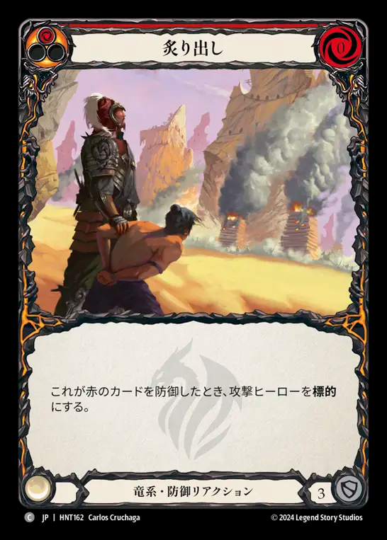 FaB】Flesh and Blood | カードショップあずまや