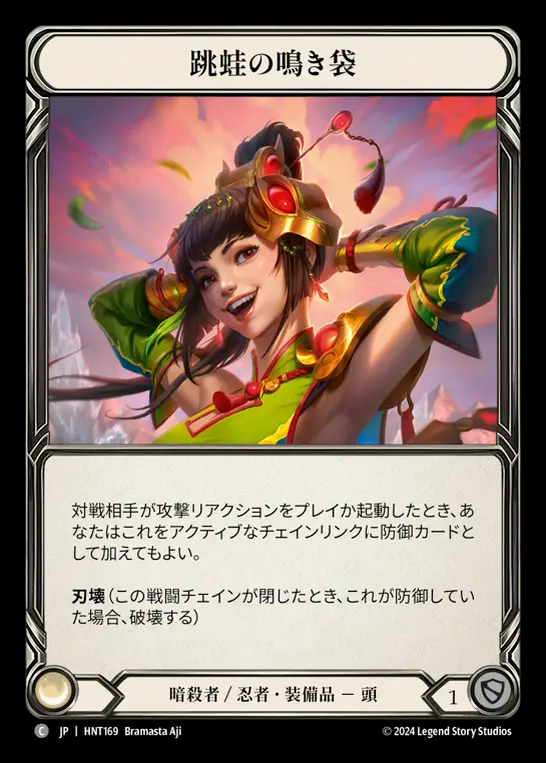 FaB】Flesh and Blood | カードショップあずまや