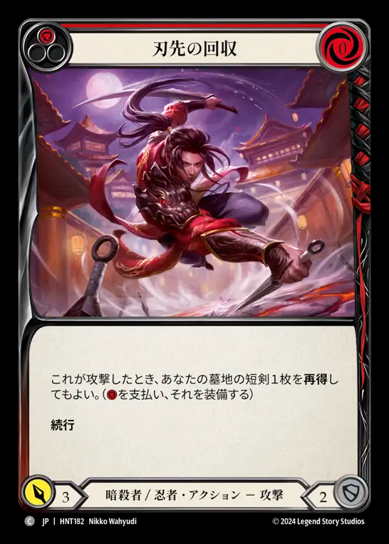 FaB】Flesh and Blood | カードショップあずまや