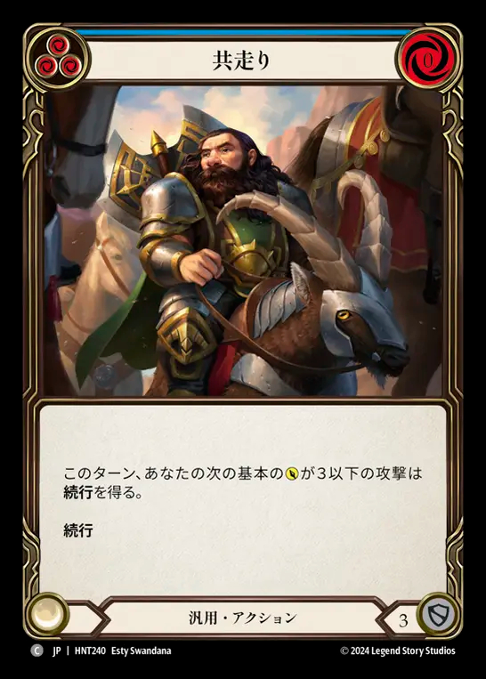 FaB】Flesh and Blood | カードショップあずまや