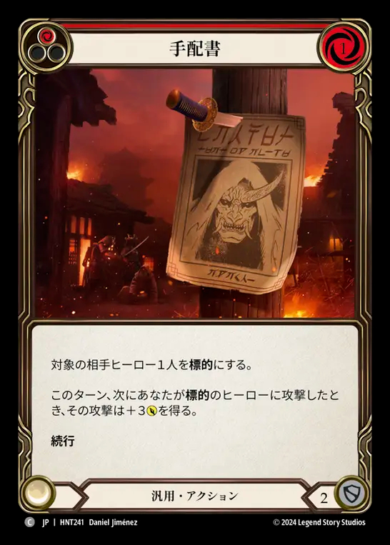 FaB】Flesh and Blood | カードショップあずまや FaB】Flesh and Blood | カードショップあずまや