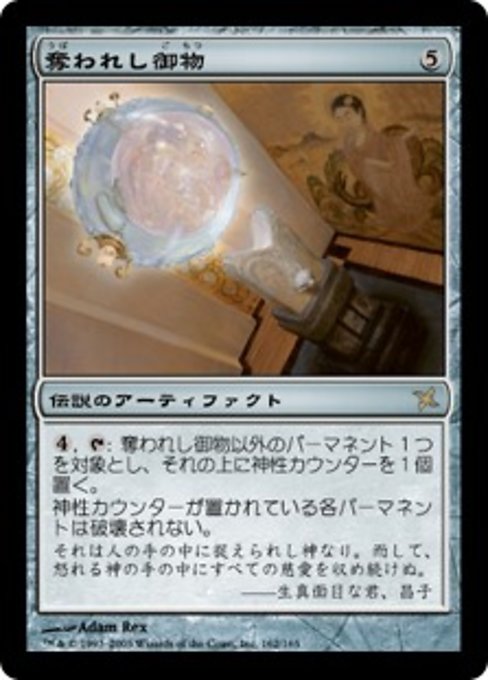 MTG：モダン】 | カードショップあずまや