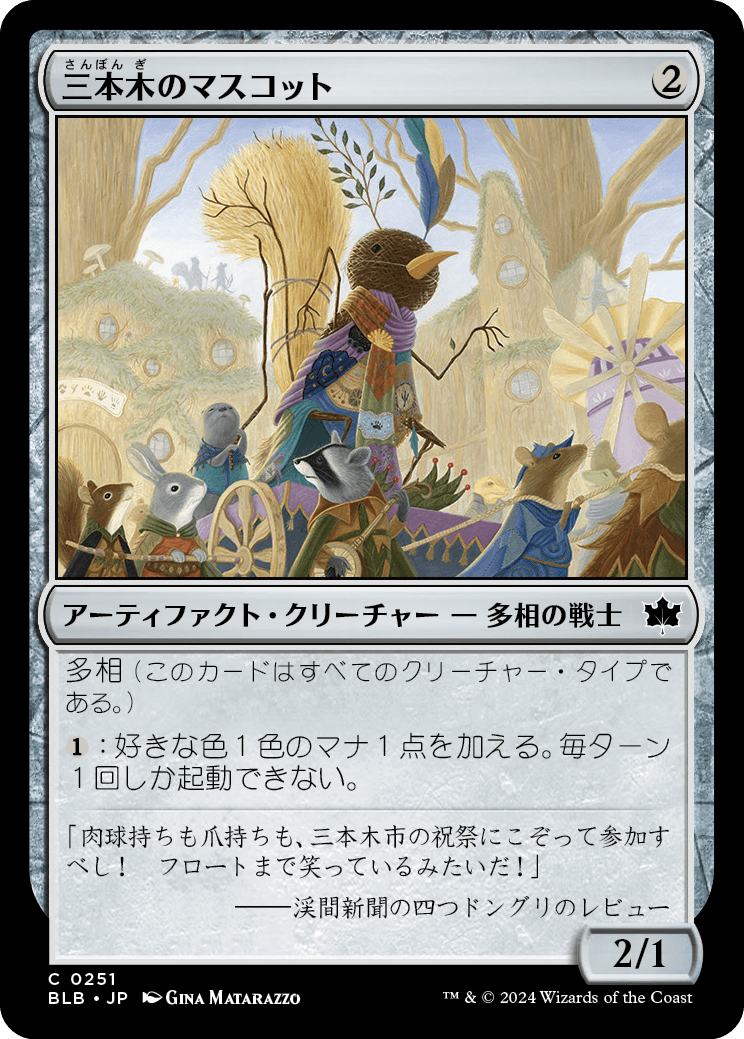 MTG/スタンダード】 | カードショップあずまや