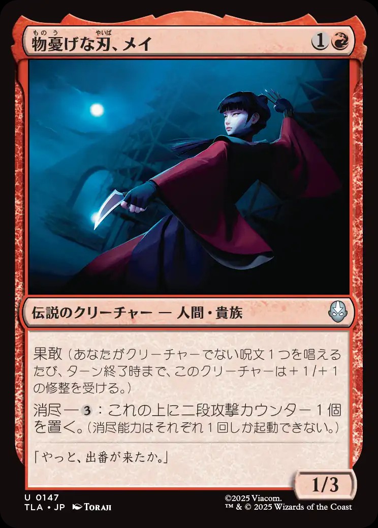 MTG：スタンダード】 | カードショップあずまや