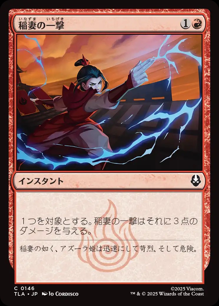 MTG：スタンダード】 | カードショップあずまや