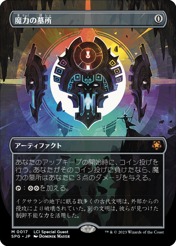 Foil][JPN]《魔力の墓所/Mana Crypt》 | カードショップあずまや