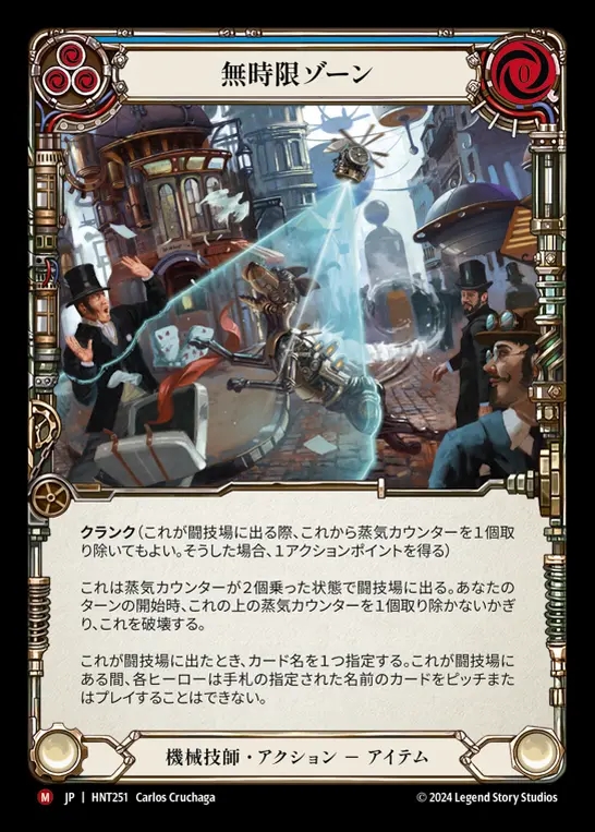 FaB】Flesh and Blood | カードショップあずまや